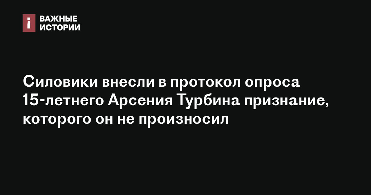 За что посадили арсения турбина. За что посадили арсения турбина. За что посадили арсения турбина. За что посадили арсения турбина. За что посадили арсения турбина.